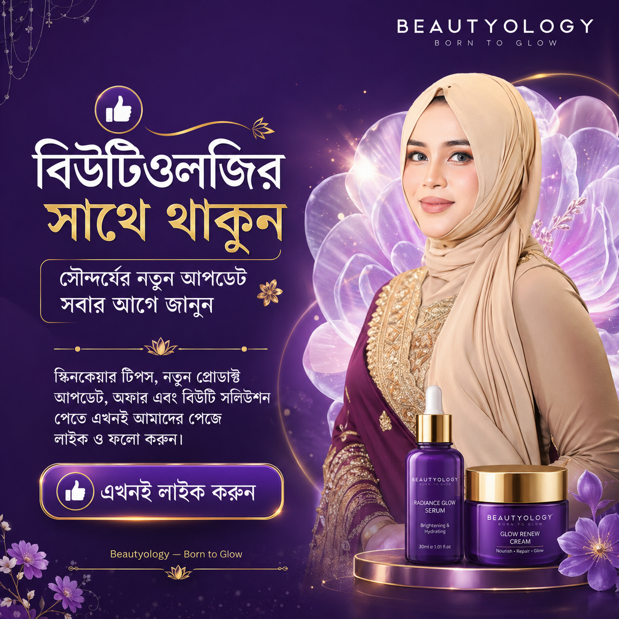 Beautyology Facebook ad