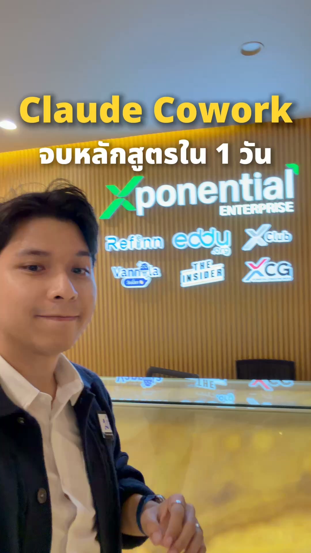 1-DAY Business by eddu Facebook ad: สิ่งที่ผู้เรียนบอกว่า ได้กลับไปจริง จาก 1-Day Claude Cowork