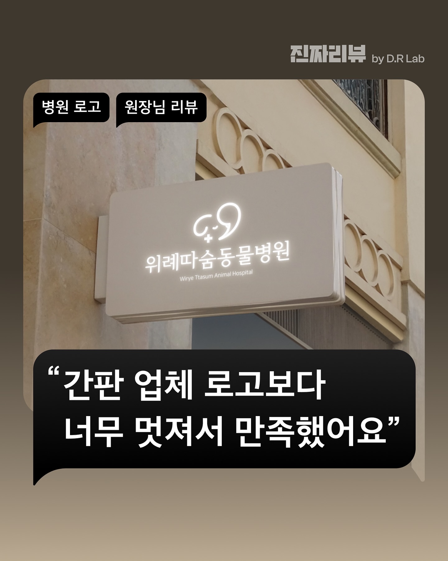 라우드소싱 Facebook ad: 개원을 앞두고 병원 로고로 고민 중인 원장님을 위해…