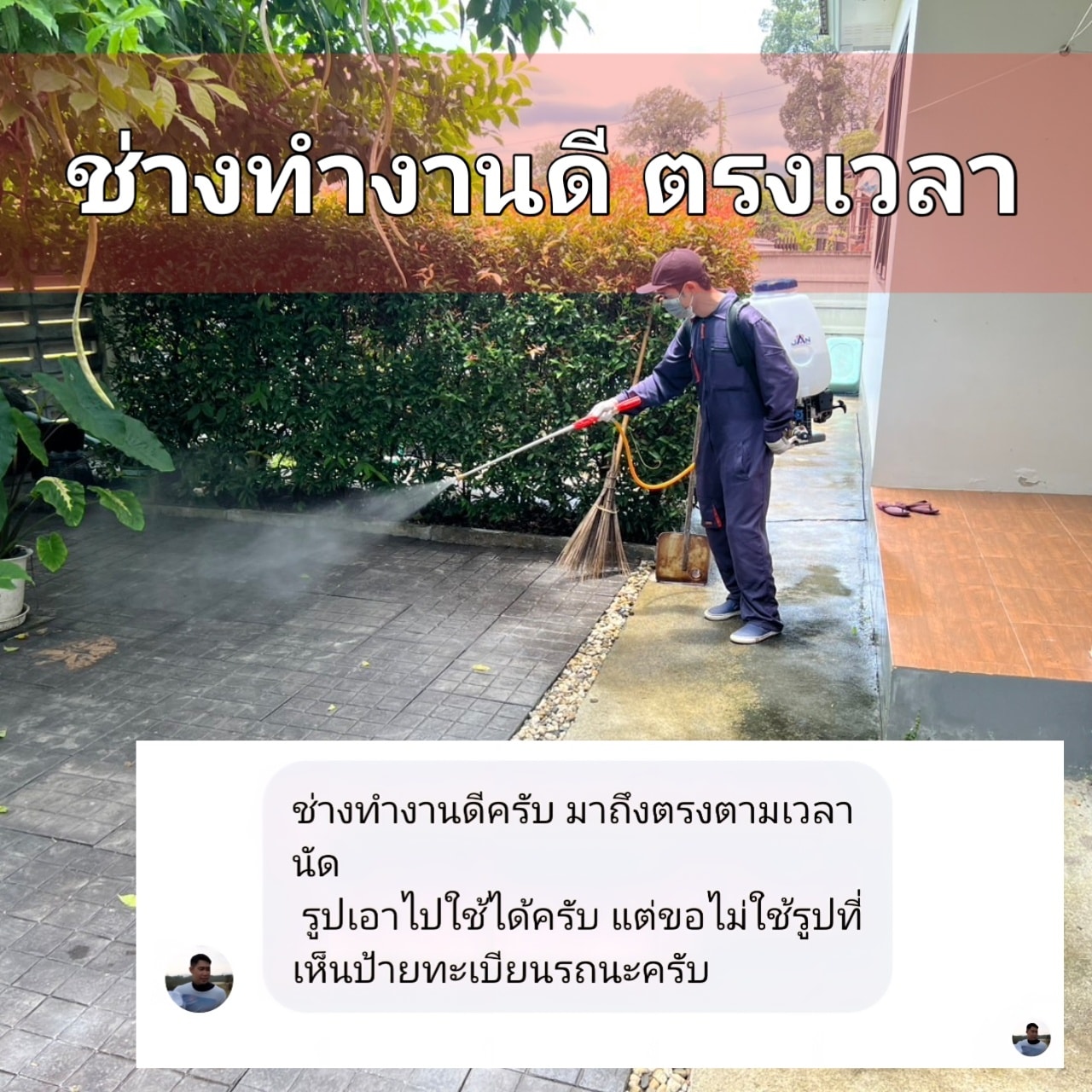 JAN Pest Control กำจัดปลวกทั่วเชียงใหม่ ด้วยทีมงานมืออาชีพ Facebook ad