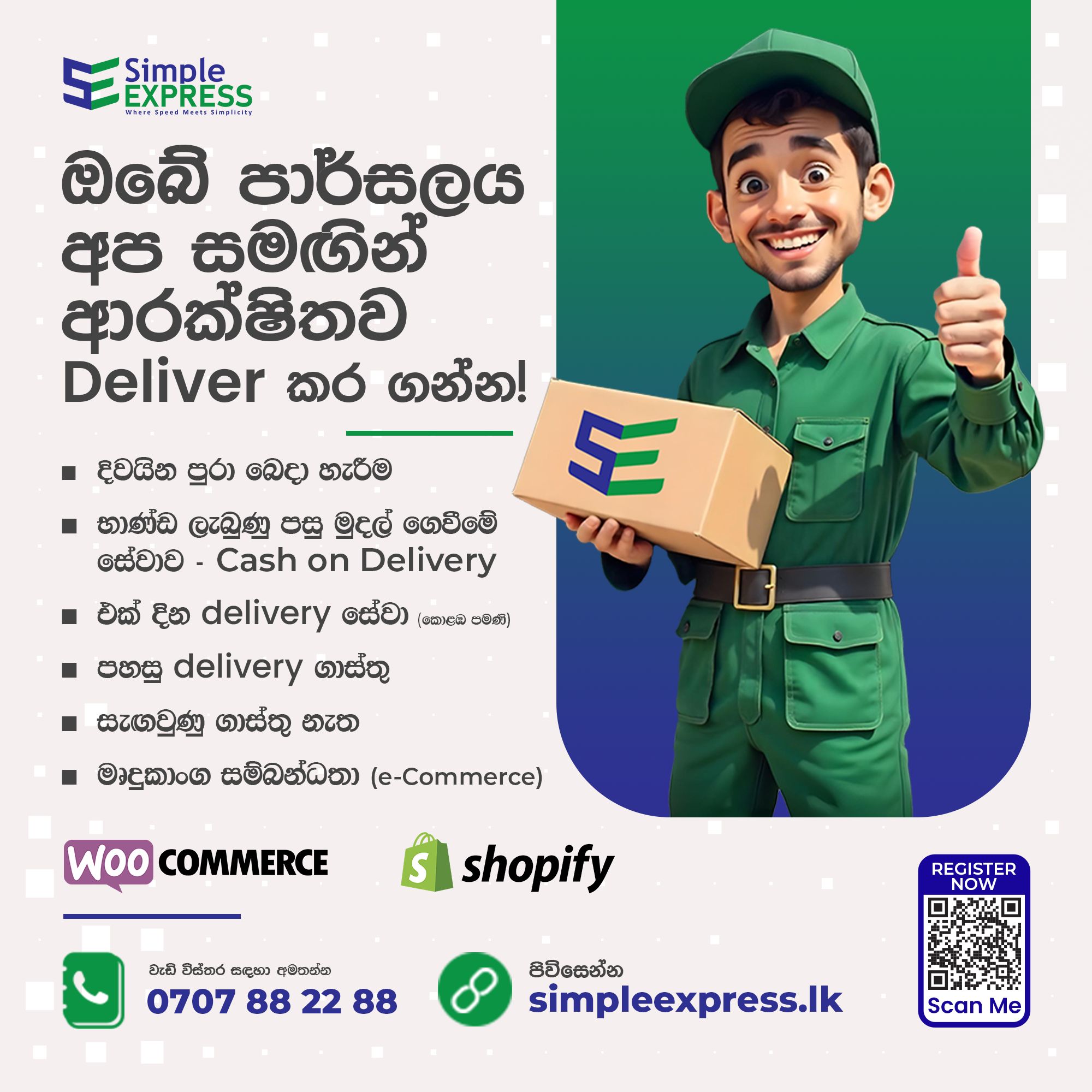 Simple Express Facebook ad: Tired of delivery delays?