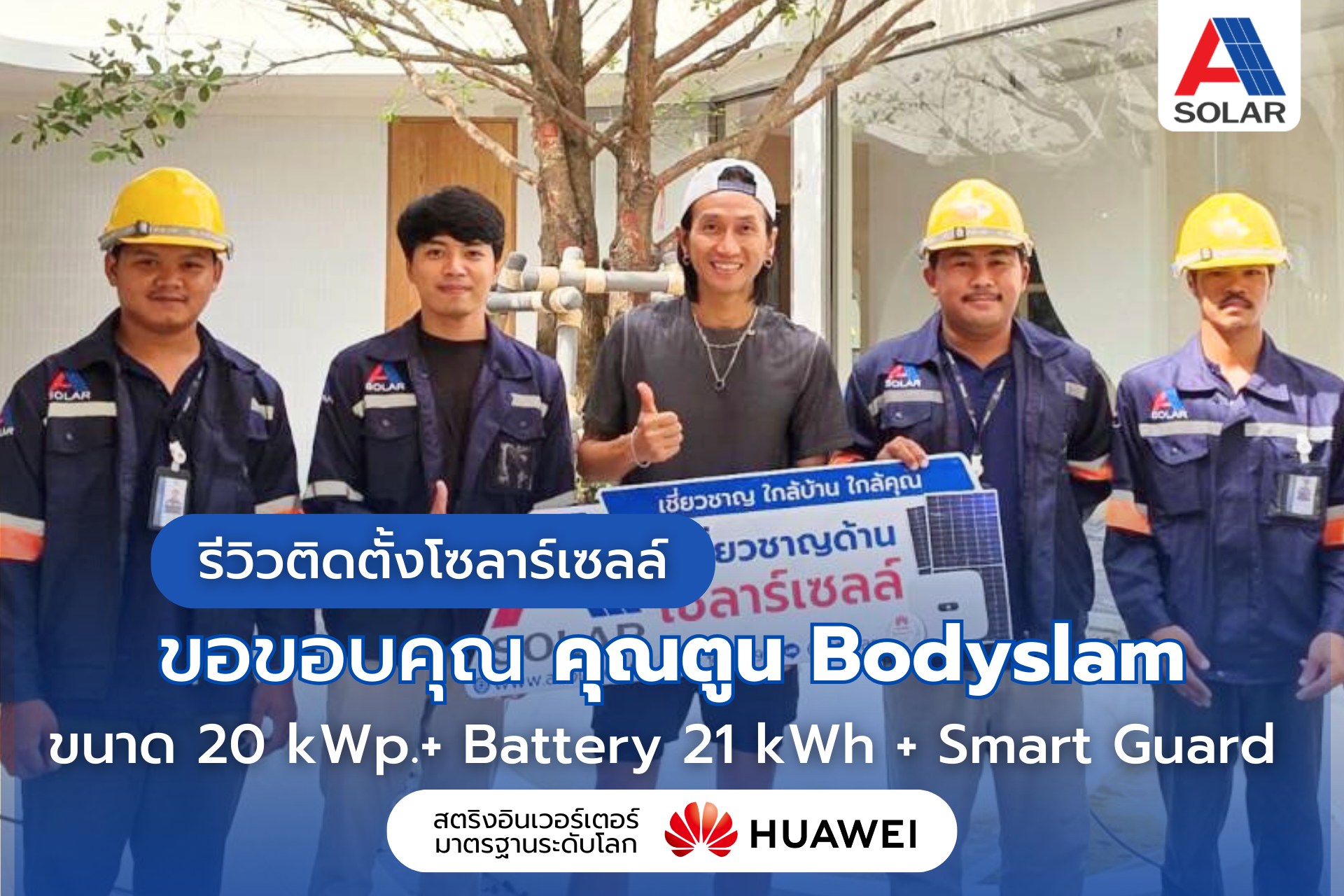 A Solar ศูนย์รวมสินค้าโซล่าร์เซลล์ Facebook ad