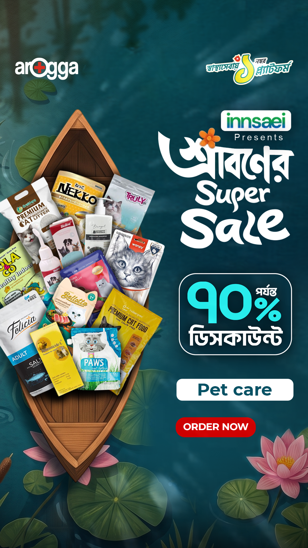 Arogga - আরোগ্য Facebook ad