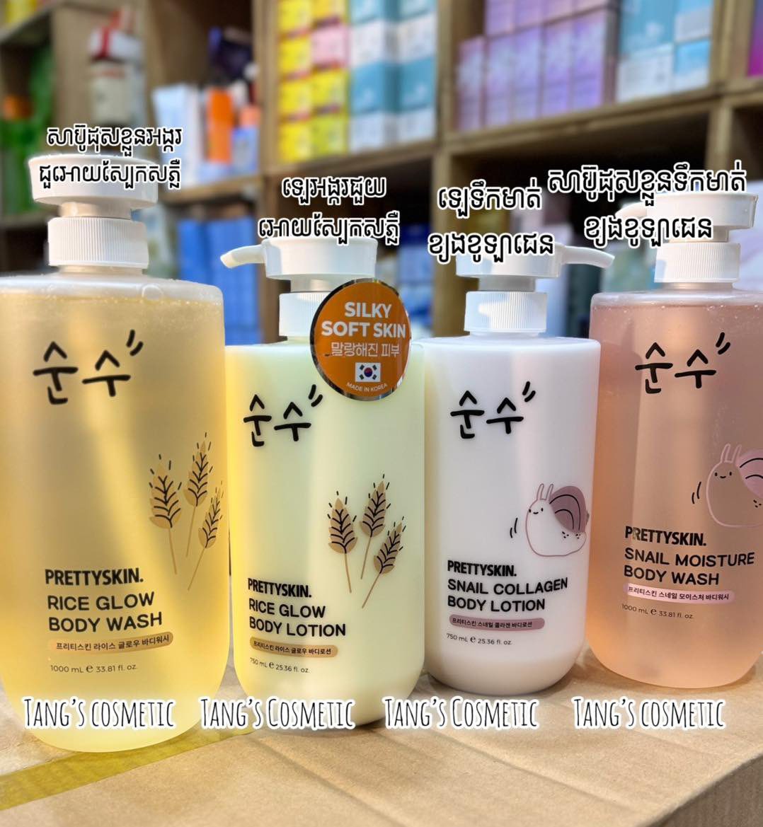 Tang's Cosmetics Facebook ad: អីវ៉ាន់មានស្តុកគ្រប់មុខបងៗ…