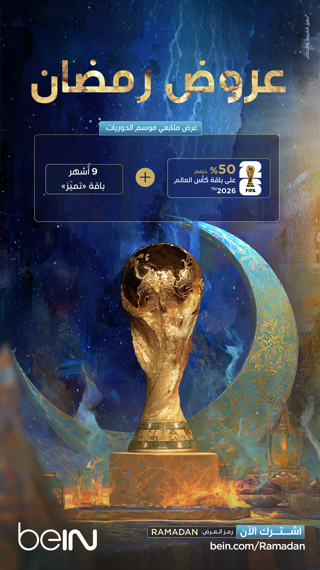 beIN SPORTS Facebook ad