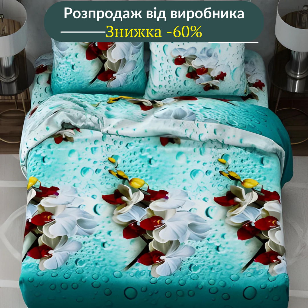 Нова посітльна білизна Facebook ad: Найвигідніші ціни