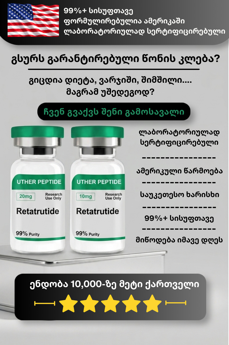 Pharmahall ფარმაჰოლი Facebook ad from Jul 5, 2026