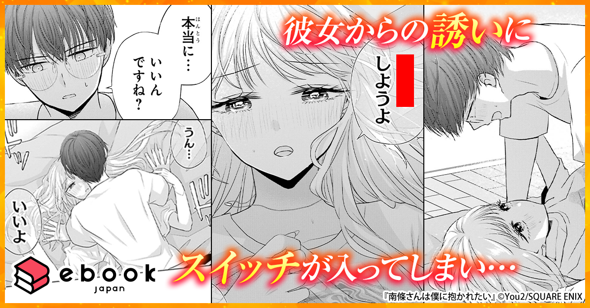 ebookjapan pr Facebook ad