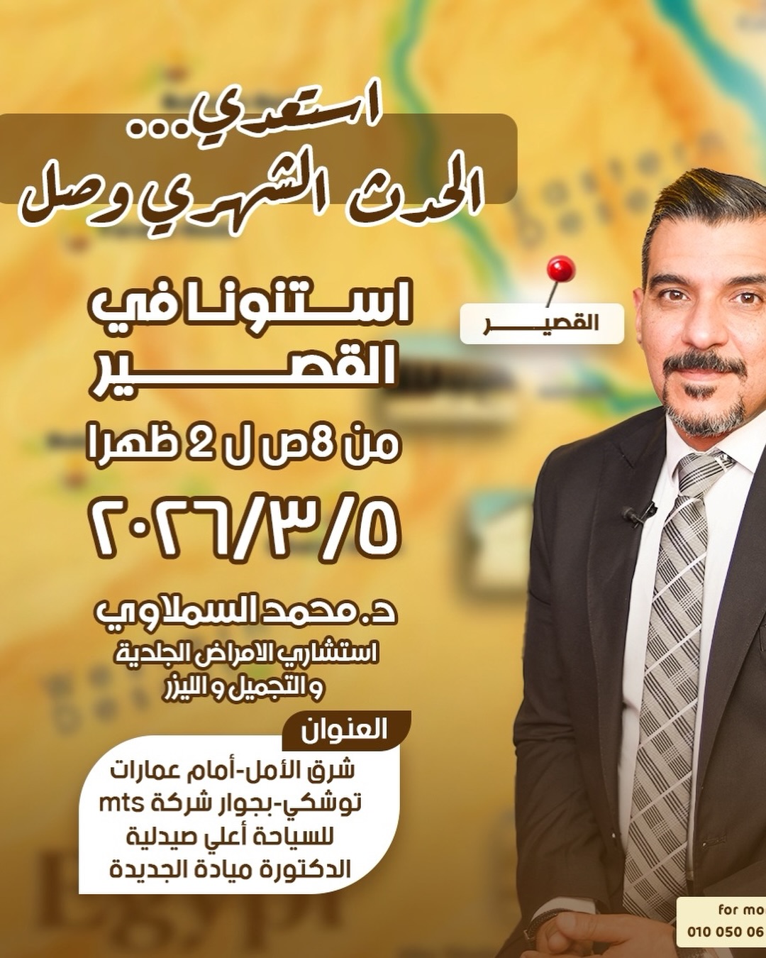 Magic skin clinics Facebook ad