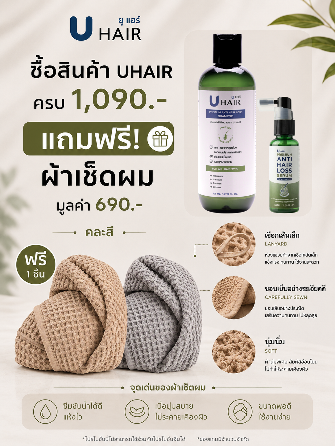 U Hair Premium Facebook ad