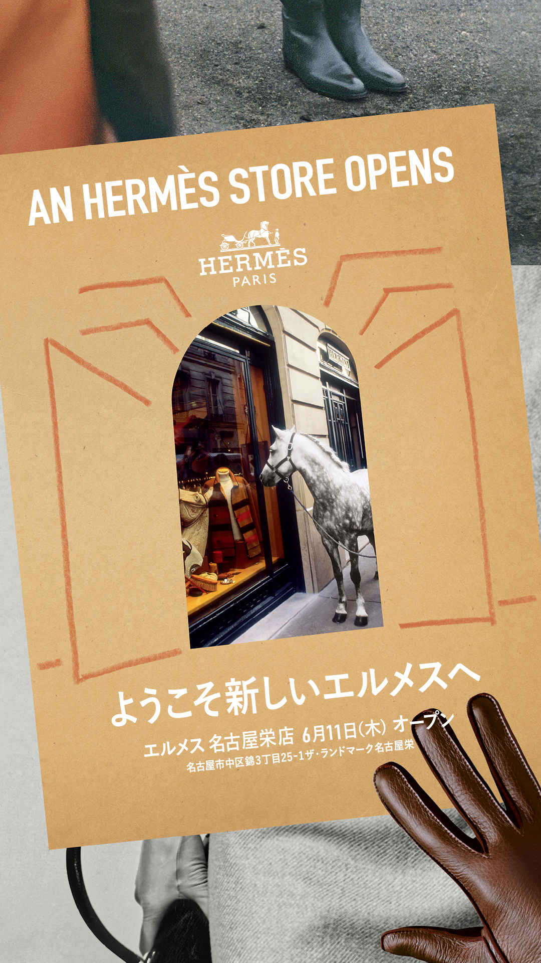 Hermès Facebook ad