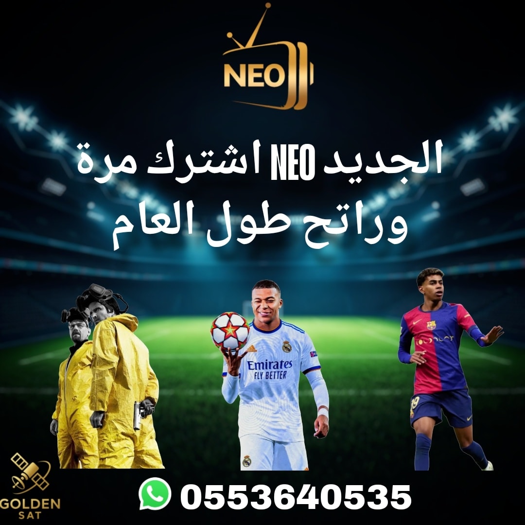 Golden SAT Facebook ad: الجديد (NEO 4K PRO (king 4k افضل تطبيق…