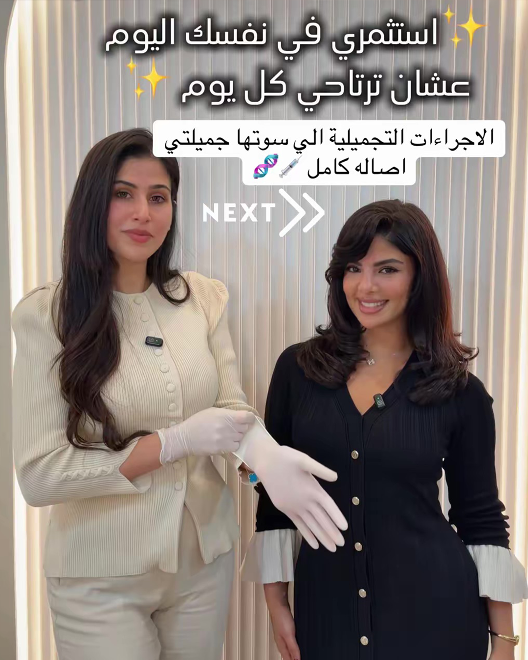 Dr sura alamiry Facebook ad: اإجراءات الجميله أصاله كامل مع دكتوره سُرى في…