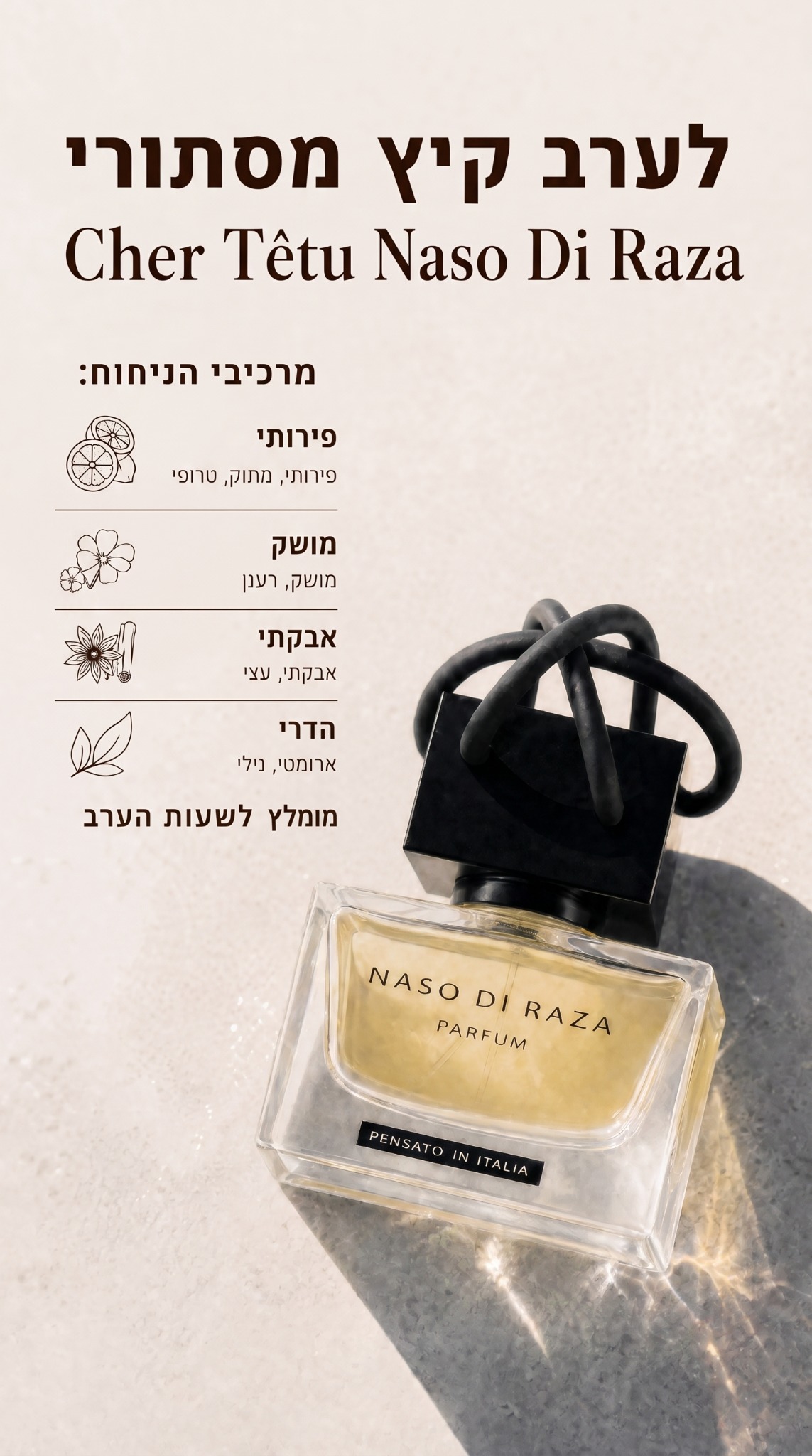 Oid House by Novo Pharm Facebook ad: קיץ באתר! 20% הנחה