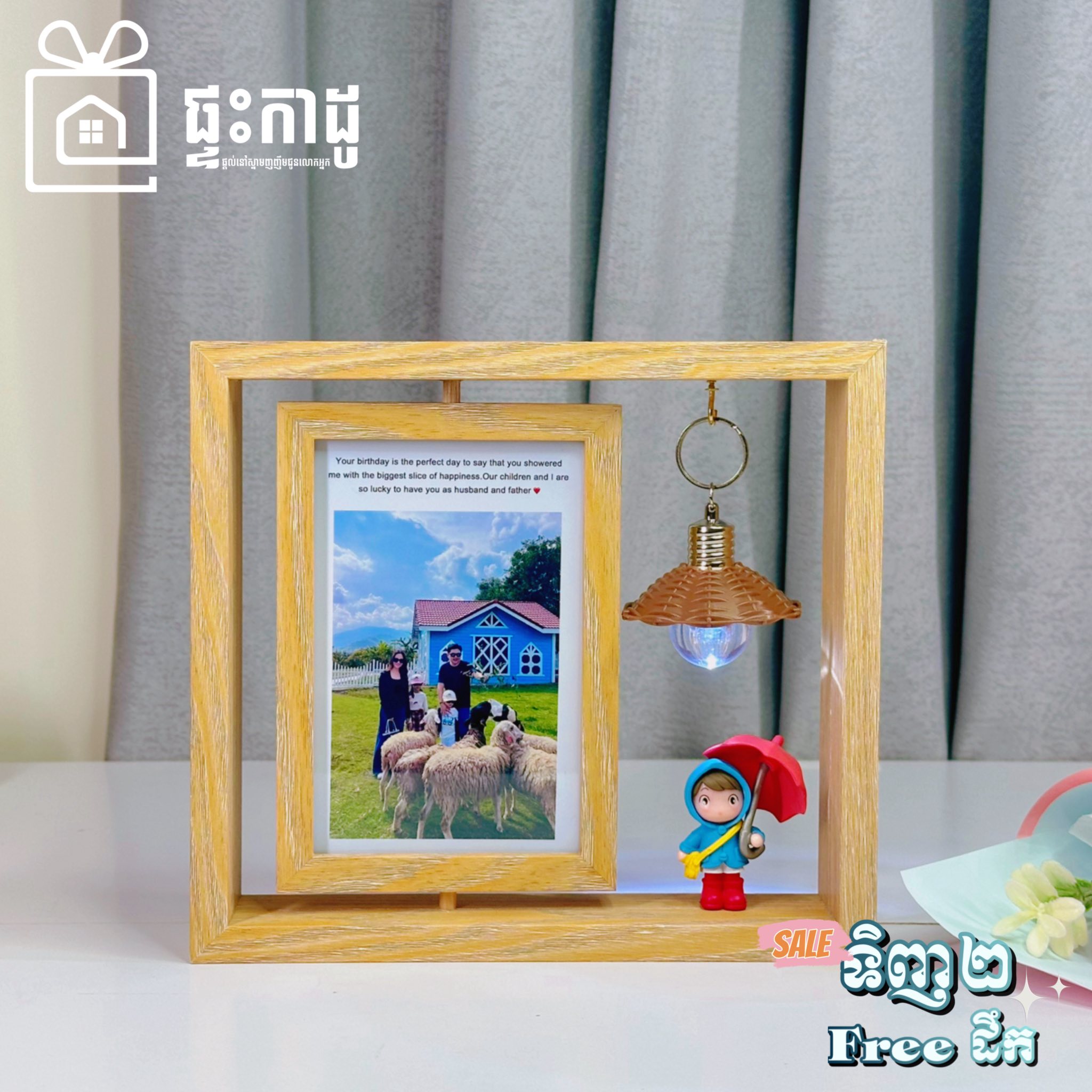 ផ្ទះកាដូ-Gift Facebook ad