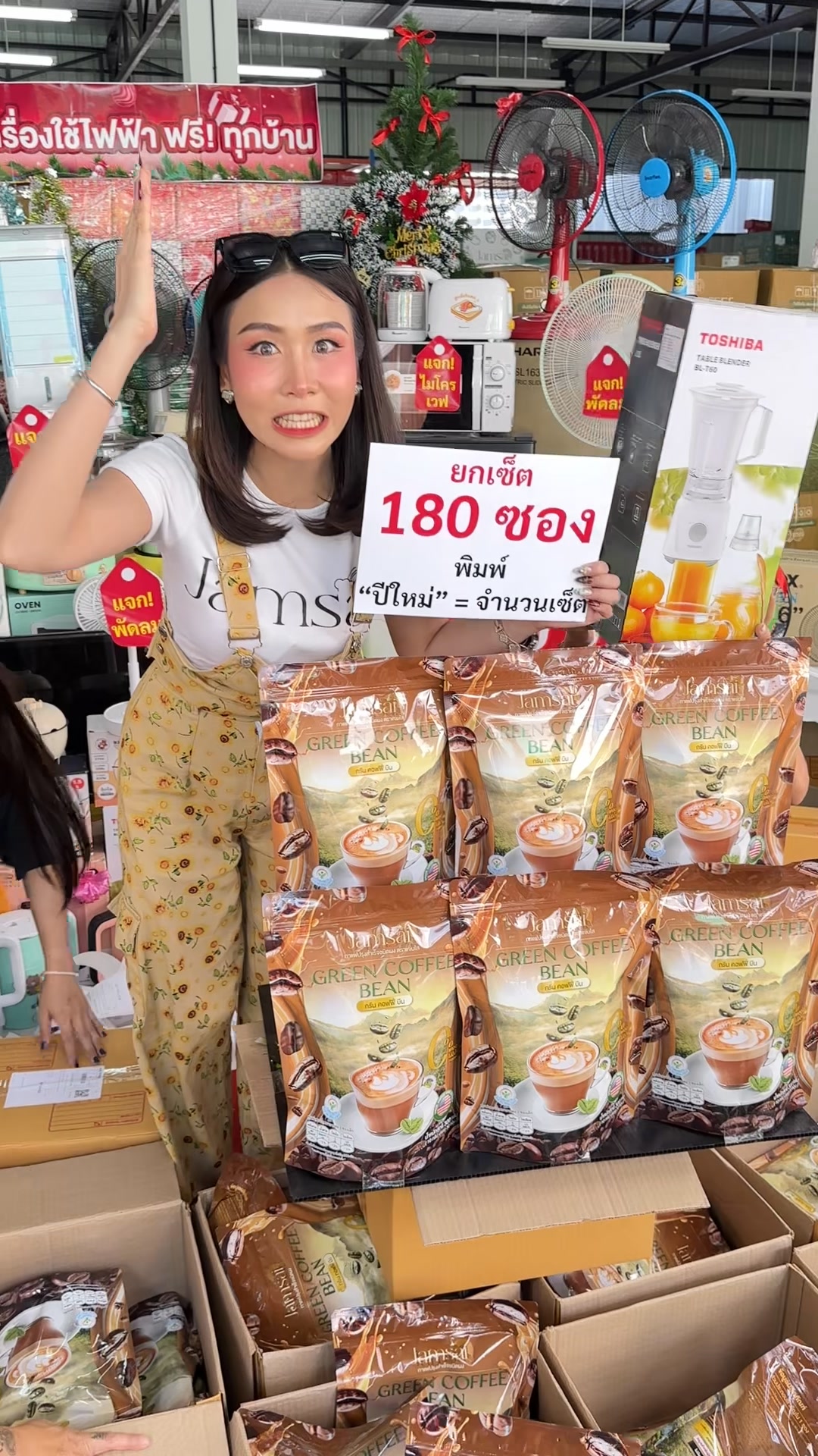 Green coffee bean กาแฟ เพจบริษัท Facebook ad: โปรพิเศษ แถมเครื่องใช้ไฟฟ้า