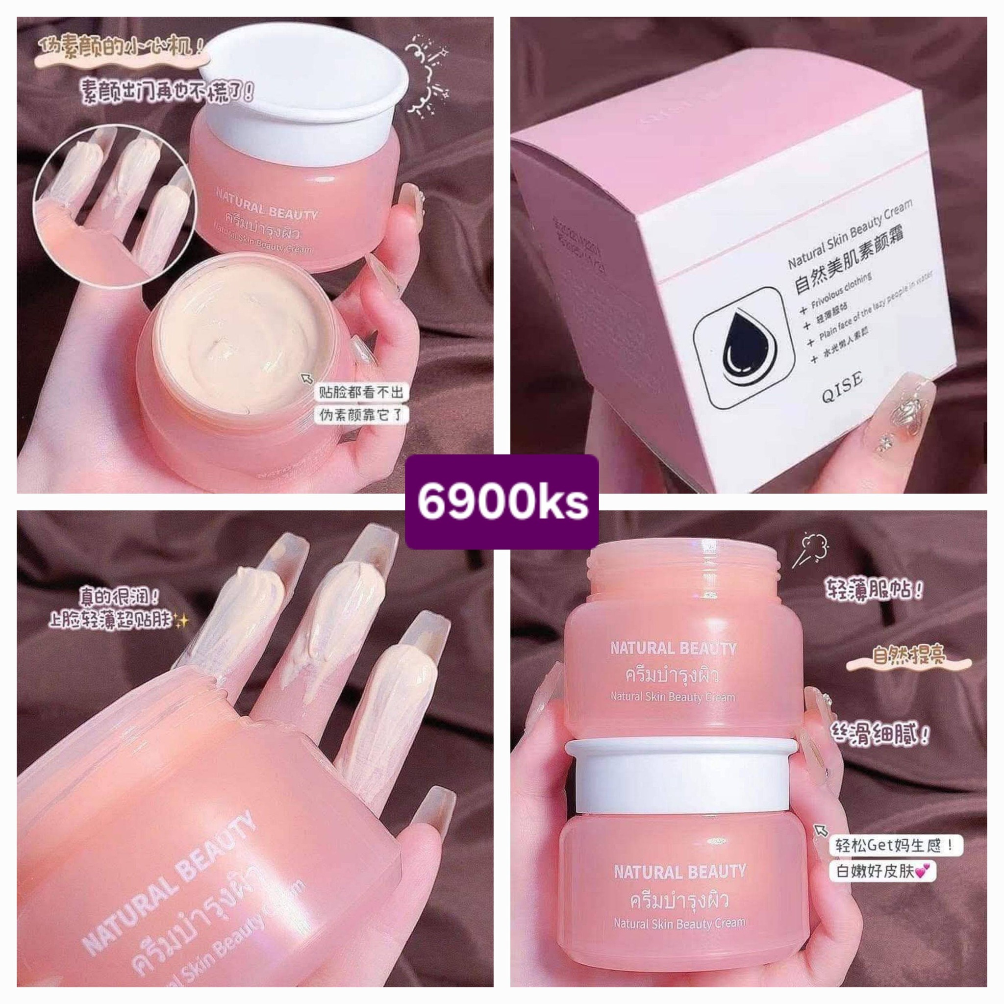 အလှကုန် လက်ကား - Beauty Paradise Facebook ad: Cosmetics တွေပြန်ရောင်းဖို့ အတွက်