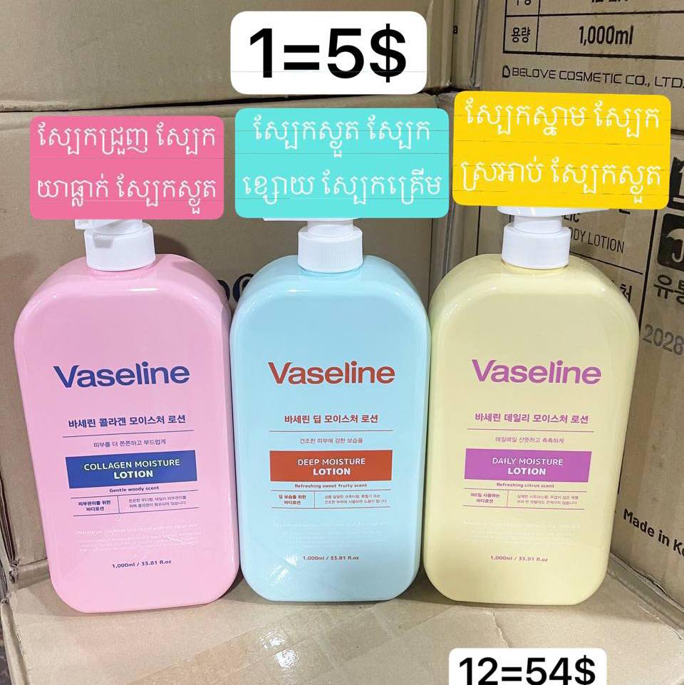 Korea cosmetics Facebook ad: ~|~ ក្នុងស្តុក ថ្មី….%