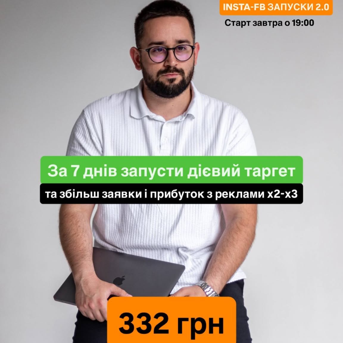 Sadovsky German Facebook ad: Взяти участь