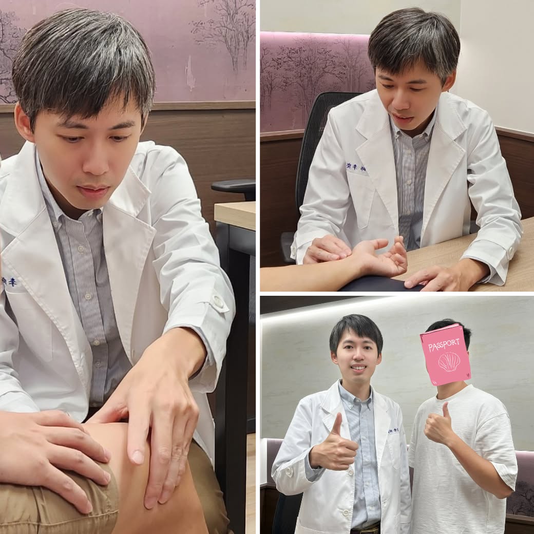 翰醫堂博愛中醫診所 Facebook ad: 跟腰痛、腿痛、腳痛說掰掰,尼的痠痛救星 》李奕昀中醫師