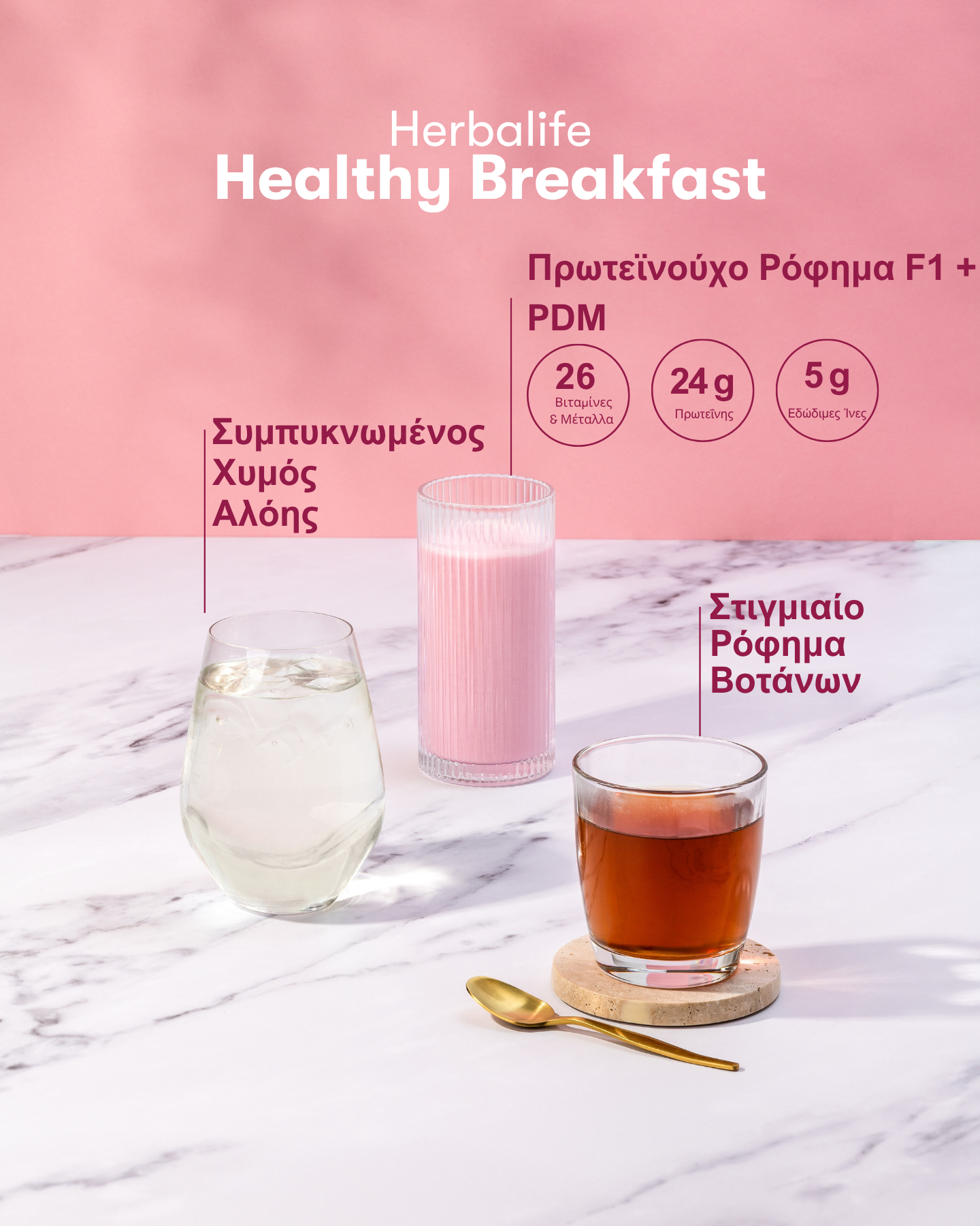 Herbalife Facebook ad