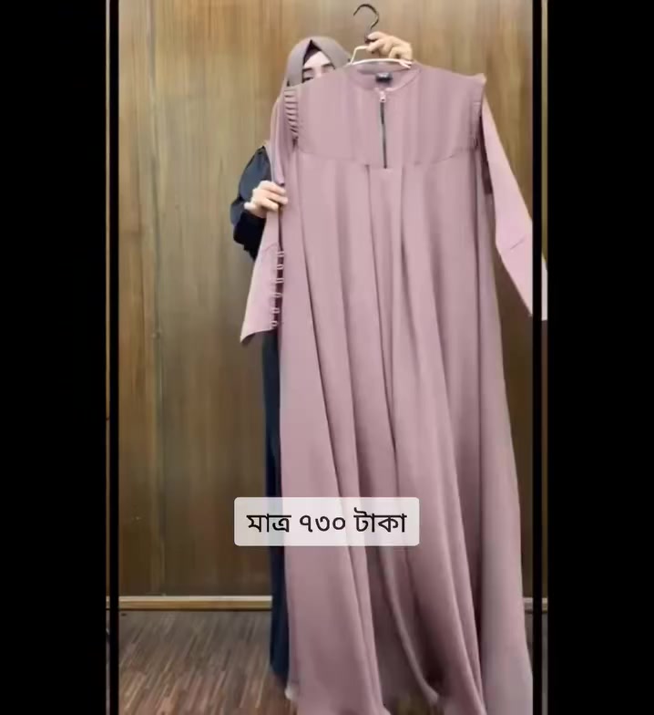 Elegant Clothing Facebook ad: নতুন নতুন বোরকার কালেকশন পেতে আমাদের পেজটি ফলো…
