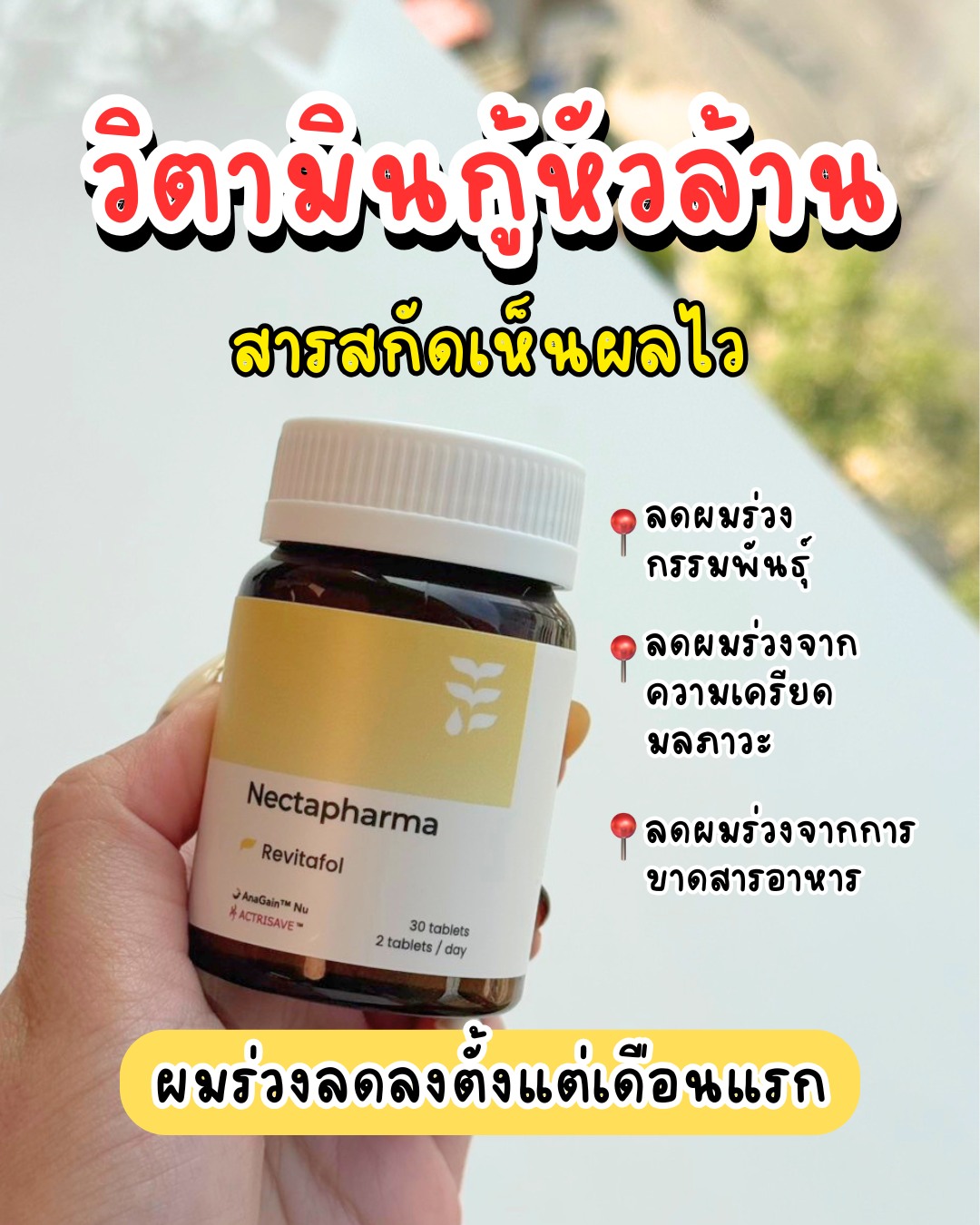 เพื่อนสาว ปันสวย Facebook ad