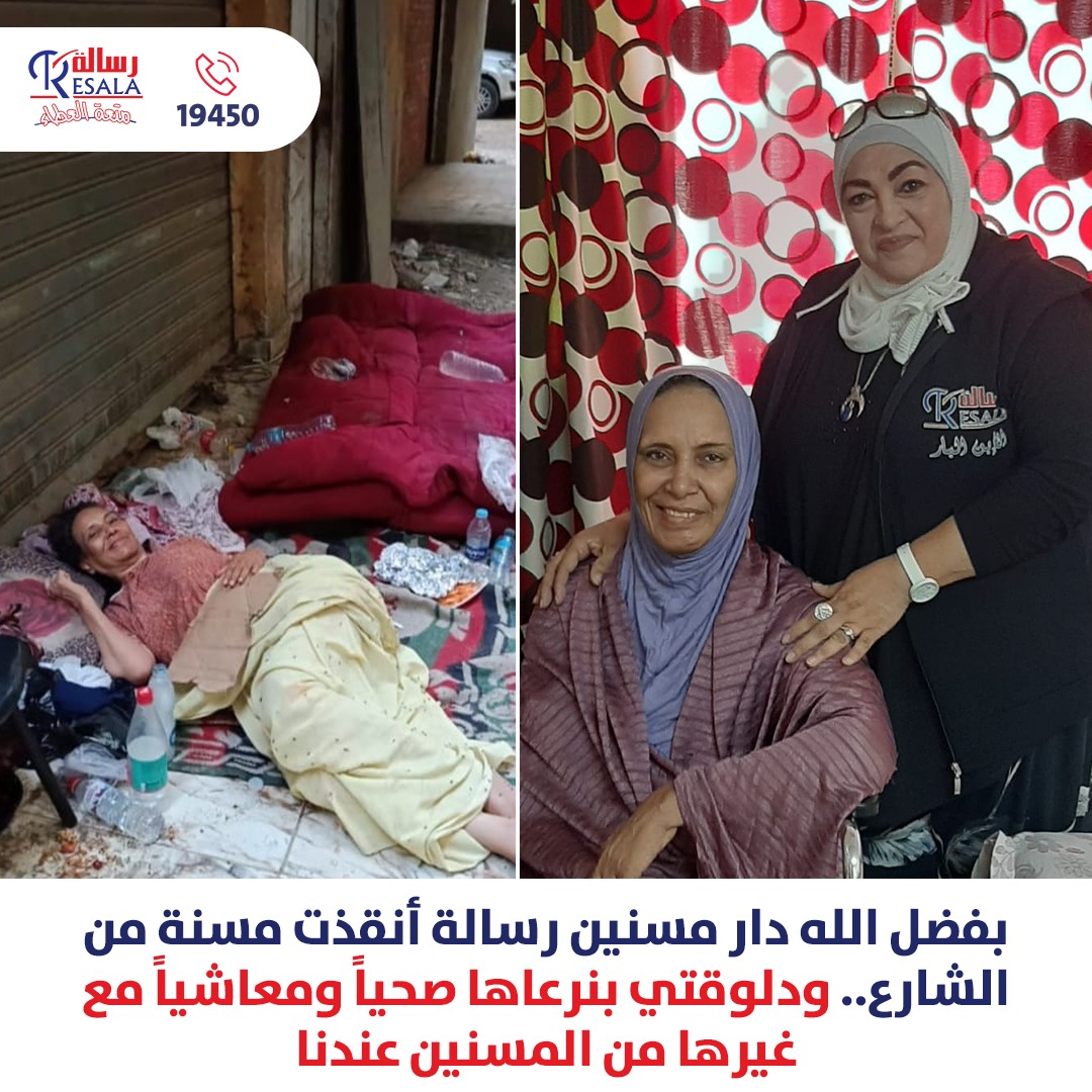 Resala Charity Organization - جمعية رسالة للاعمال الخيرية Facebook ad