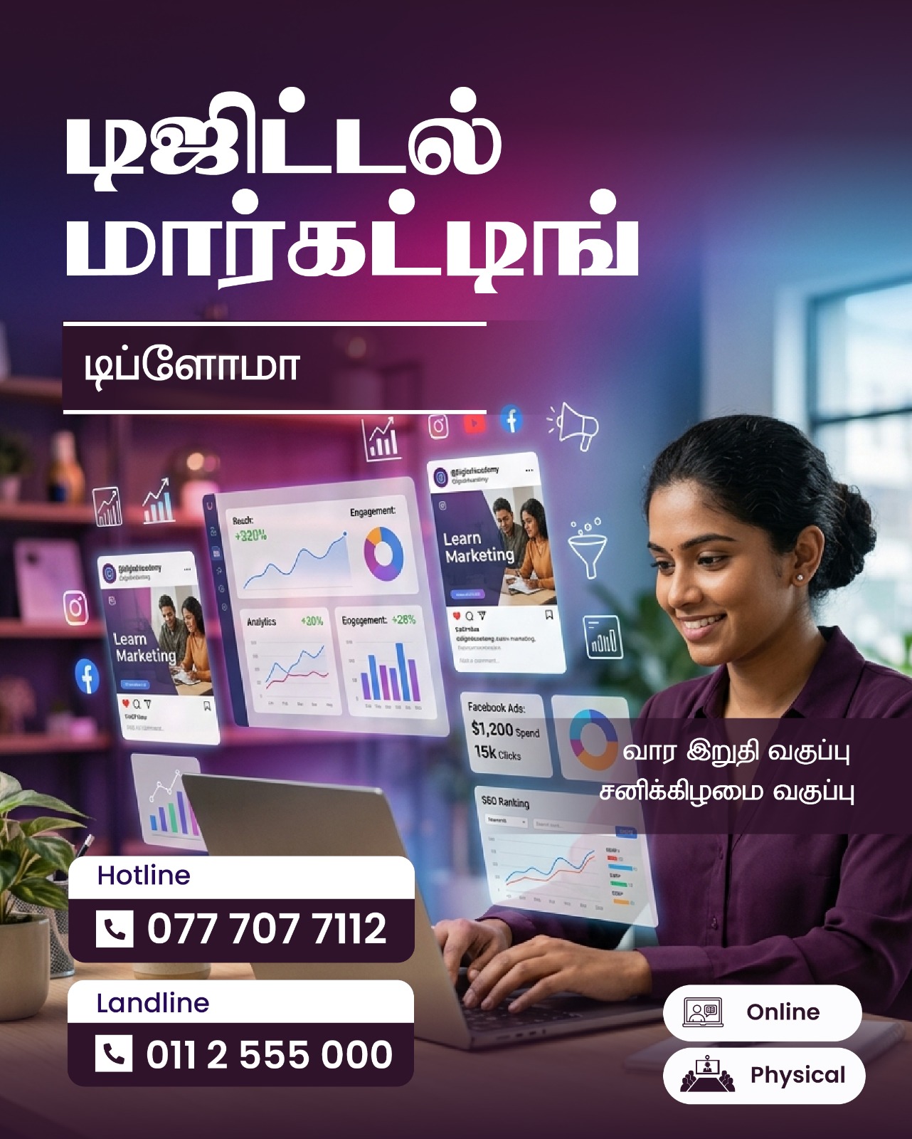 Belmont College of Higher Education Facebook ad: உங்கள் வியாபாரத்தை டிஜிட்டல் உலகில் வளர்த்தெடுக்குங்கள்.