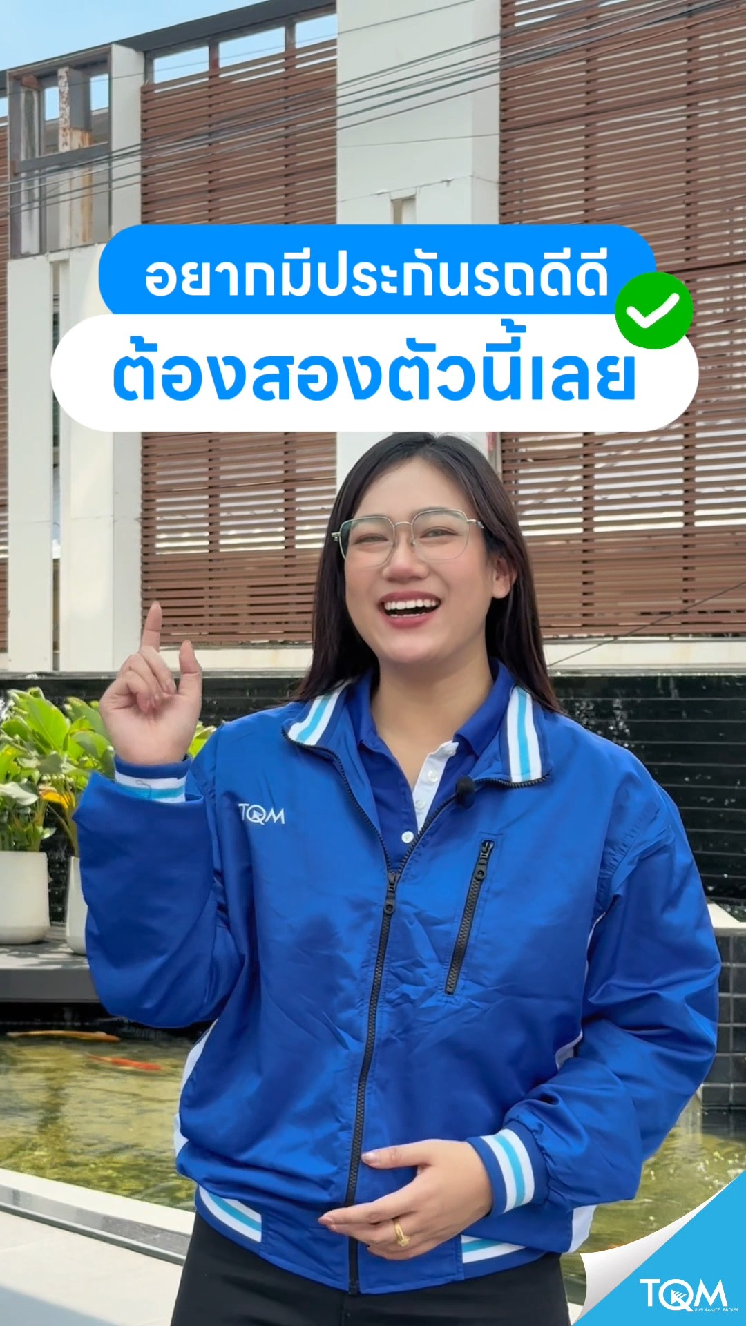 TQM Insurance Broker Facebook ad: เช็กเบี้ยประกันรถยนต์ กับ TQM รู้ผลทันใจ ได้ราคาประหยัด…