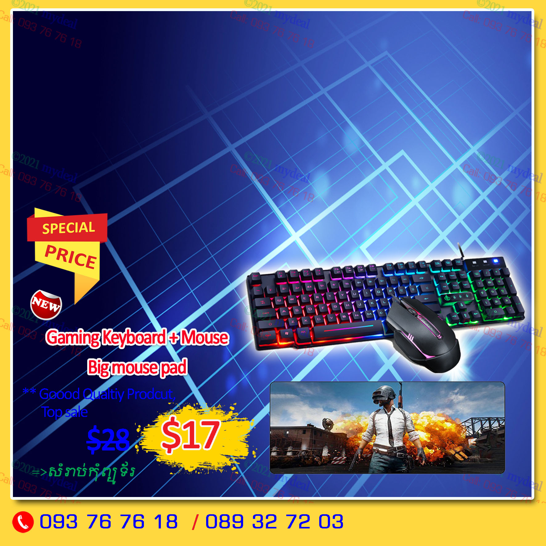 MY Plus Computer Supplier លក់កុំព្យូទ័រ សំភារៈ Facebook ad