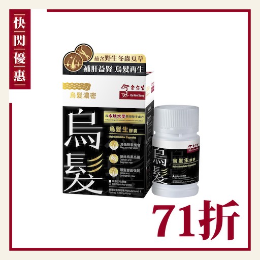 Eu Yan Sang Hong Kong 余仁生香港 Facebook ad: 【余仁生香港官方網店】全方位守護你健康