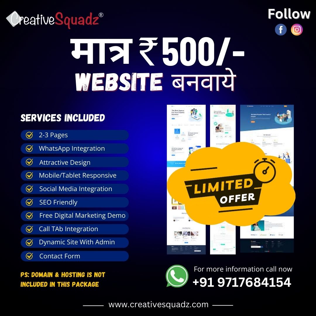 Creative Squadz Facebook ad: सिर्फ ₹500 में अपनी वेबसाइट बनवाएं! ऑफर सीमित समय के लिए…