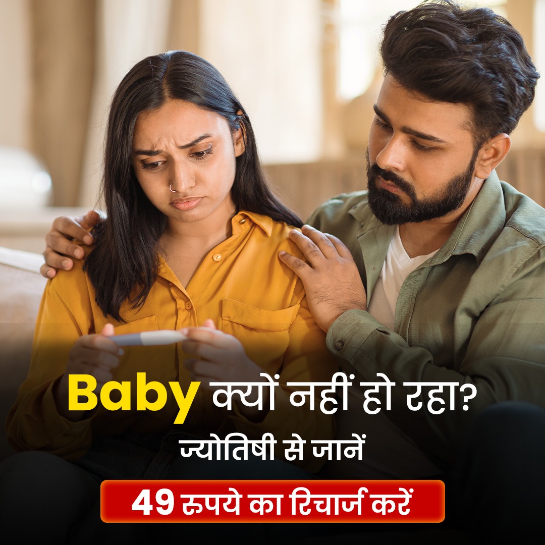 Astroyogi Facebook ad