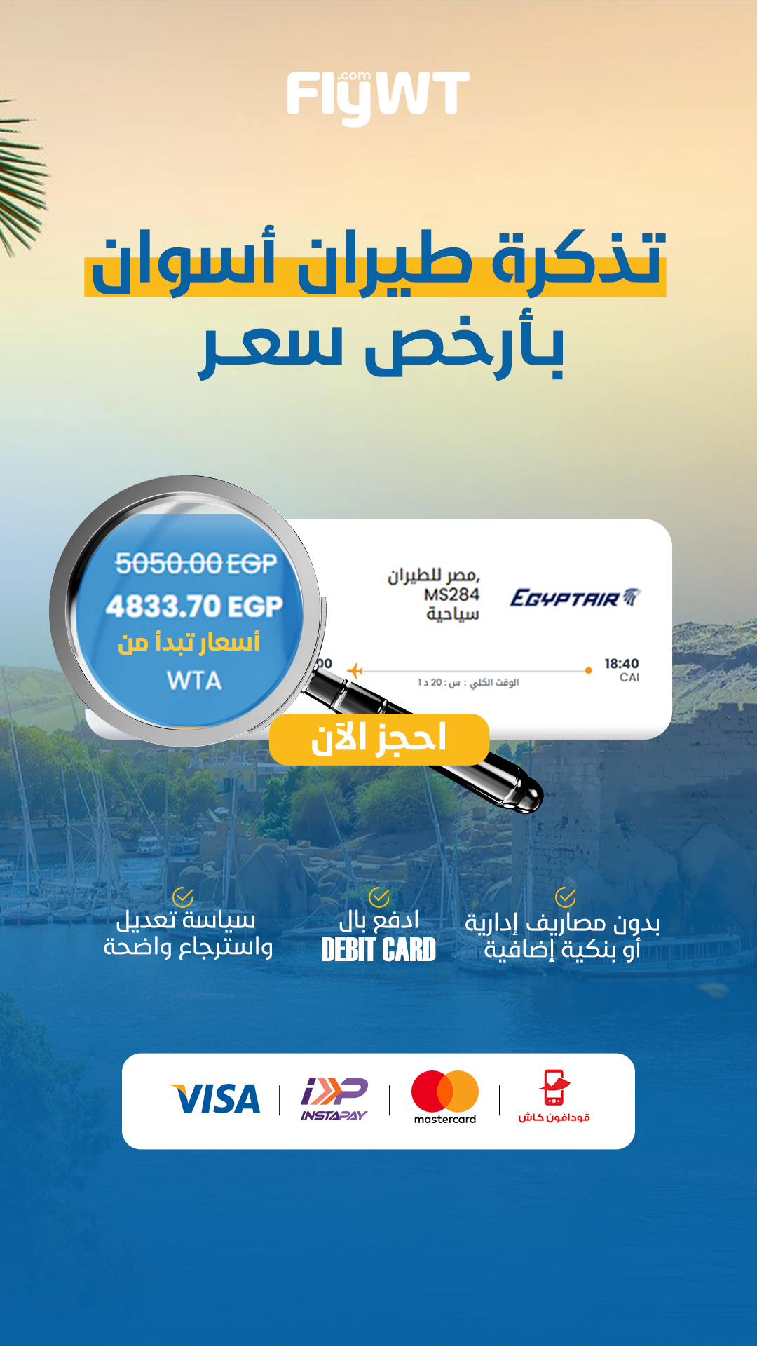 Fly WT.com Facebook ad