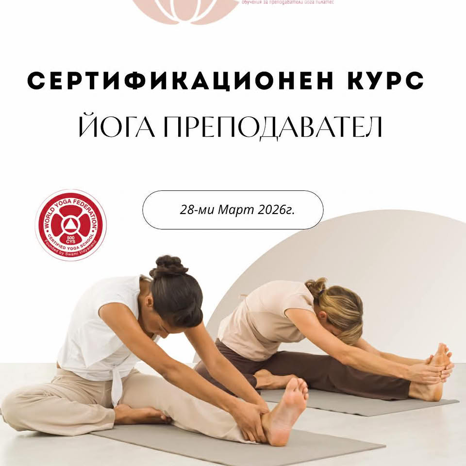 Обучения за  йога и Пилатес преподаватели Lotos4ever Facebook ad