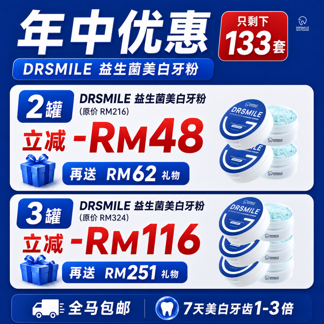 Dr Smile Whitening Facebook ad