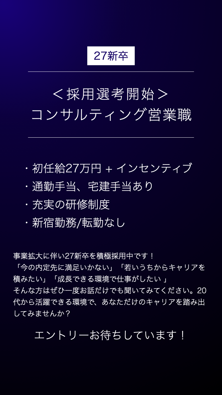 株式会社nst Facebook ad: エントリー積極受付中!
