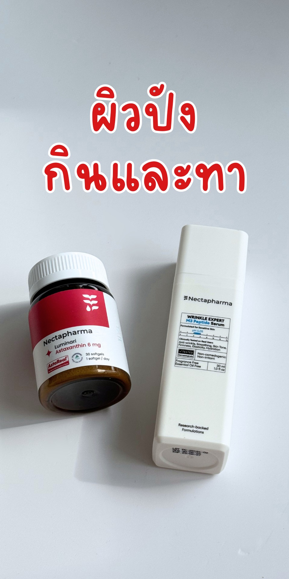 พอตอขอรีวิว Facebook ad