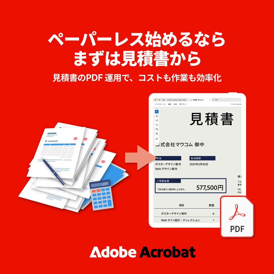Adobe Acrobat Facebook ad