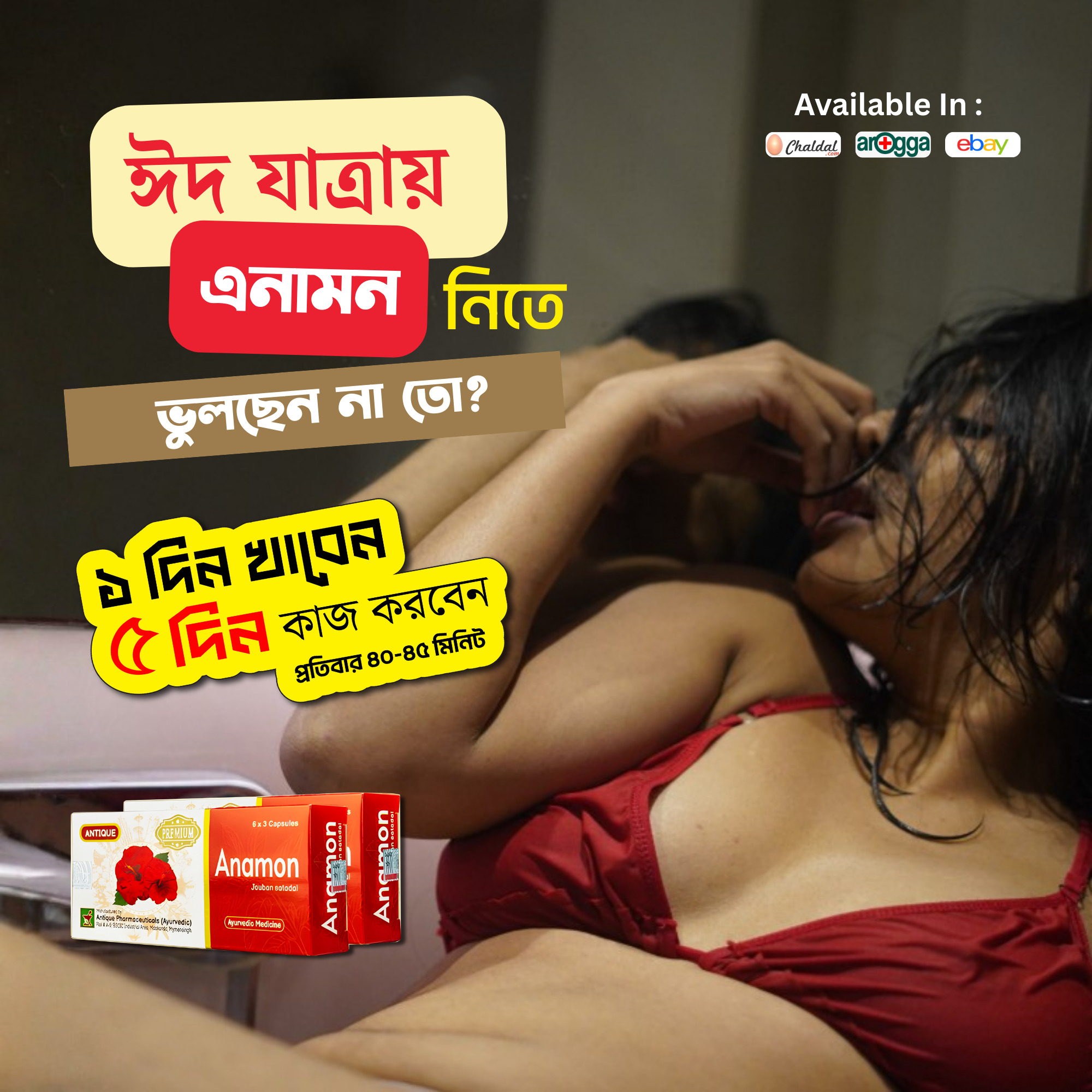 Antique Pharmaceuticals Ayurvedic Facebook ad