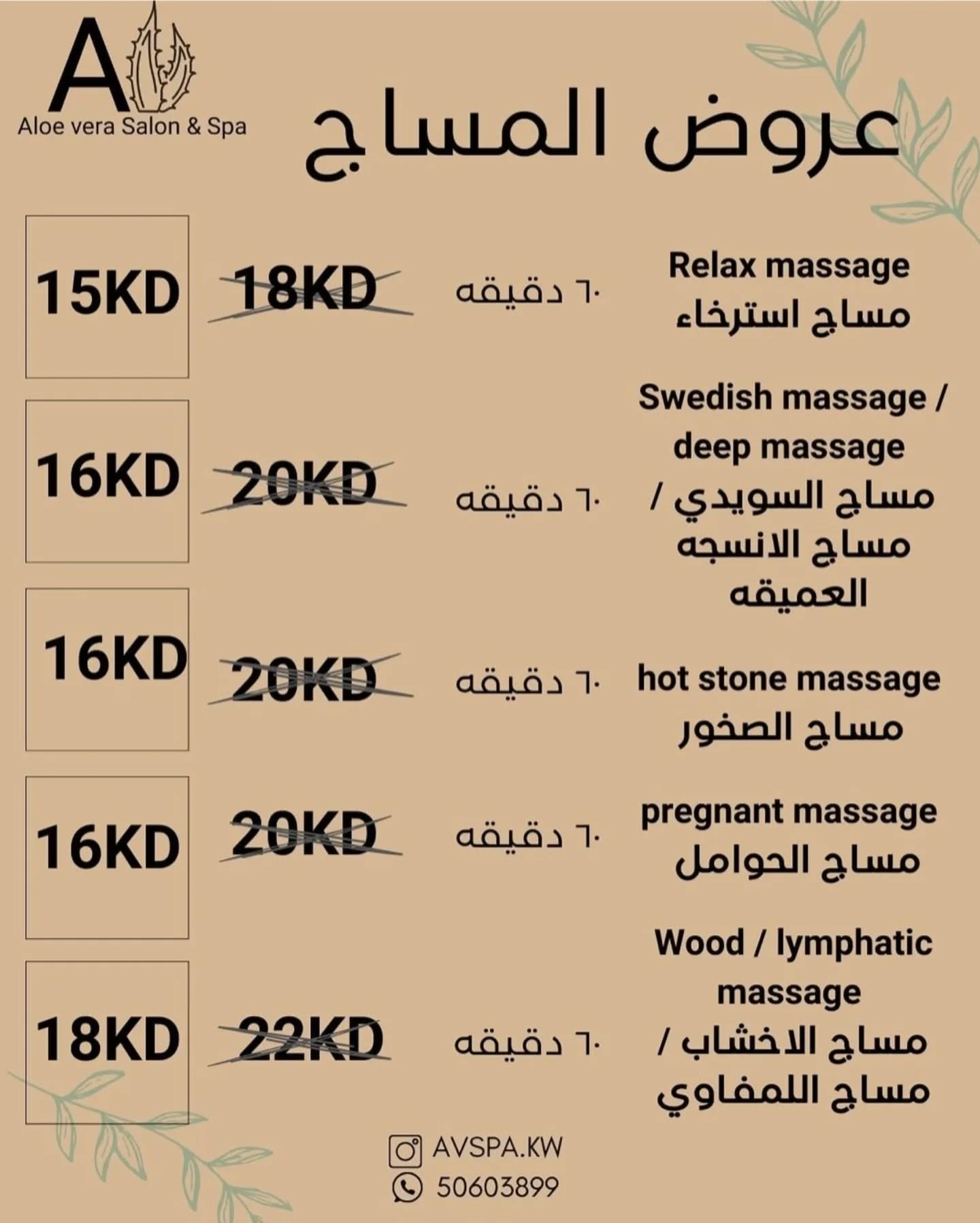 Av spa Facebook ad: في زحمة الأيام، تستحقين أن تتوقفي قليلاً لتمنحي…