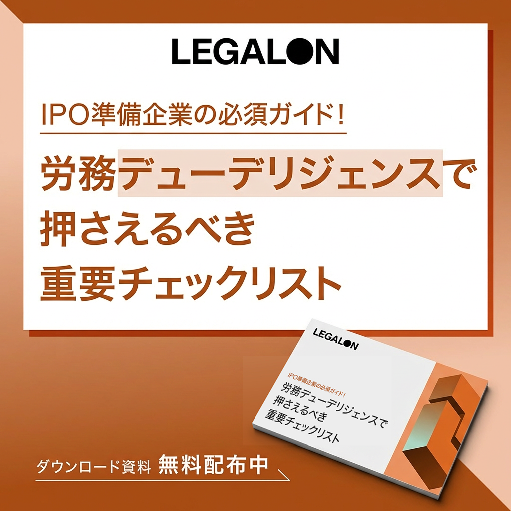株式会社LegalOn Technologies Facebook ad