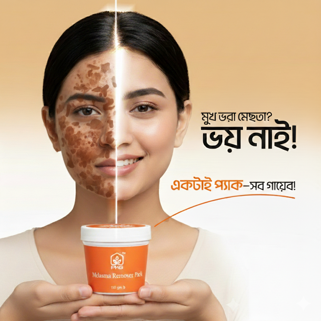 পাইকারিঘর Facebook ad
