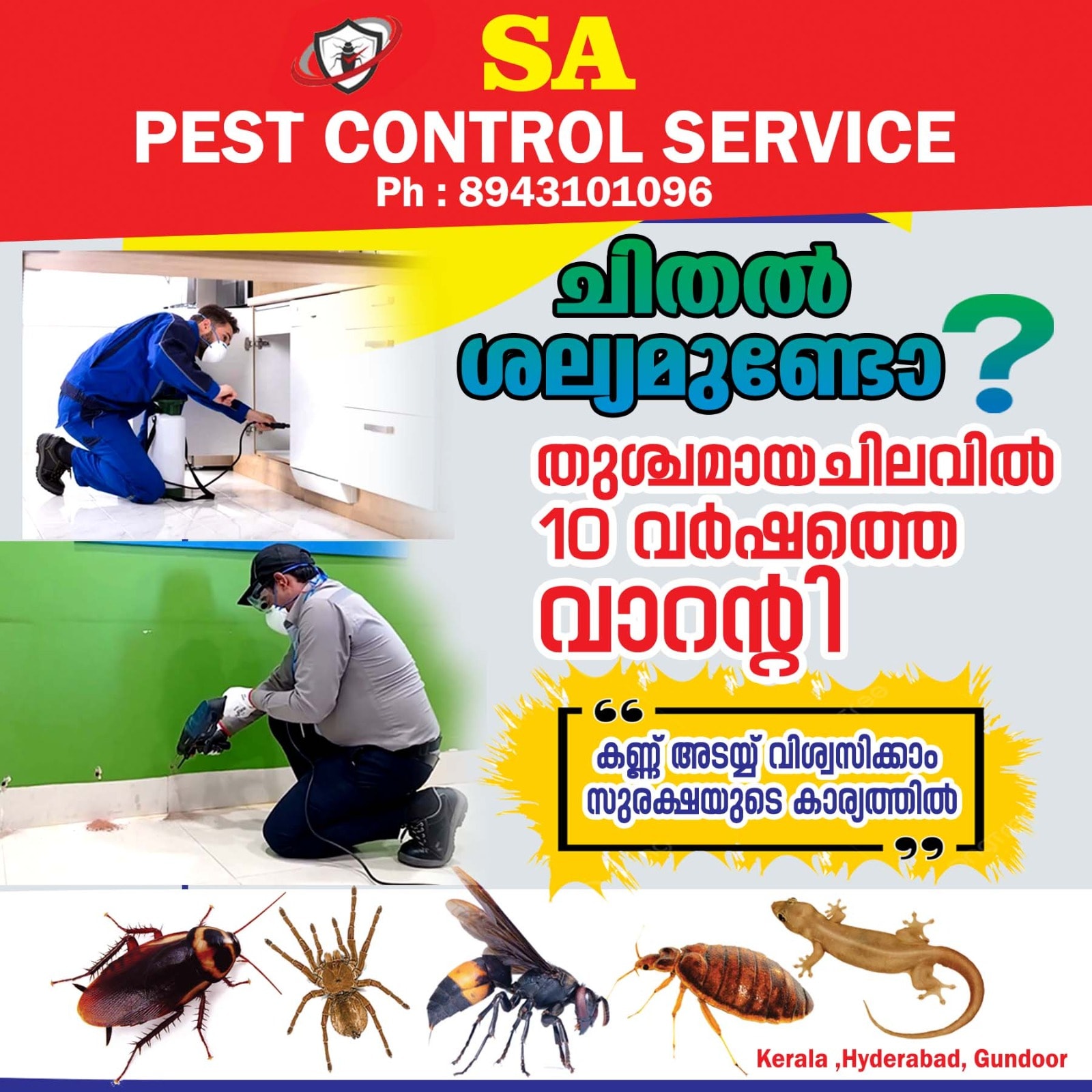 Sivichan Antony Pest Control Services Facebook ad: ചിതലിനെ ഭയക്കേണ്ട, നമുക്ക് പരിഹാരമുണ്ട്!