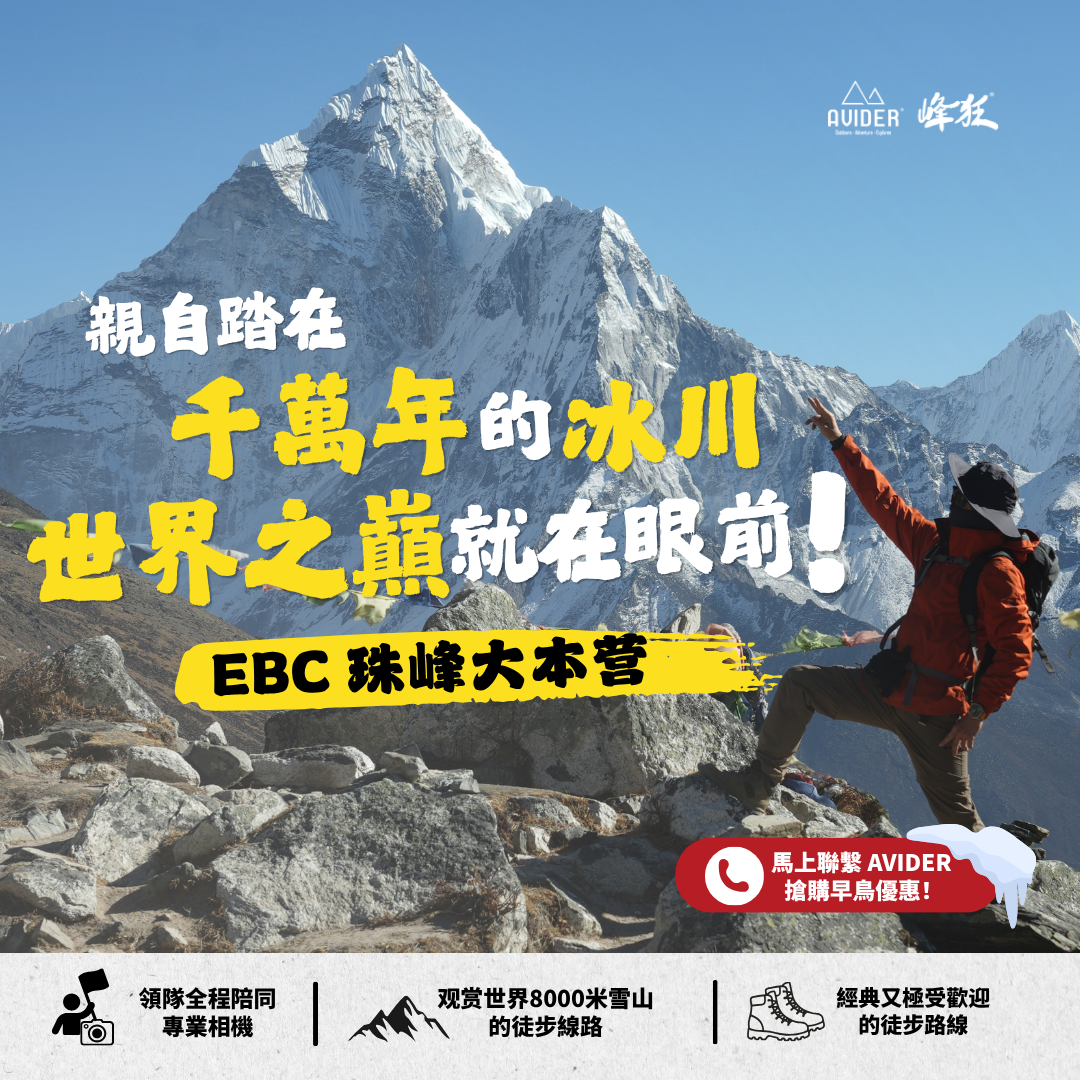 再创高峰 By Avider Facebook ad