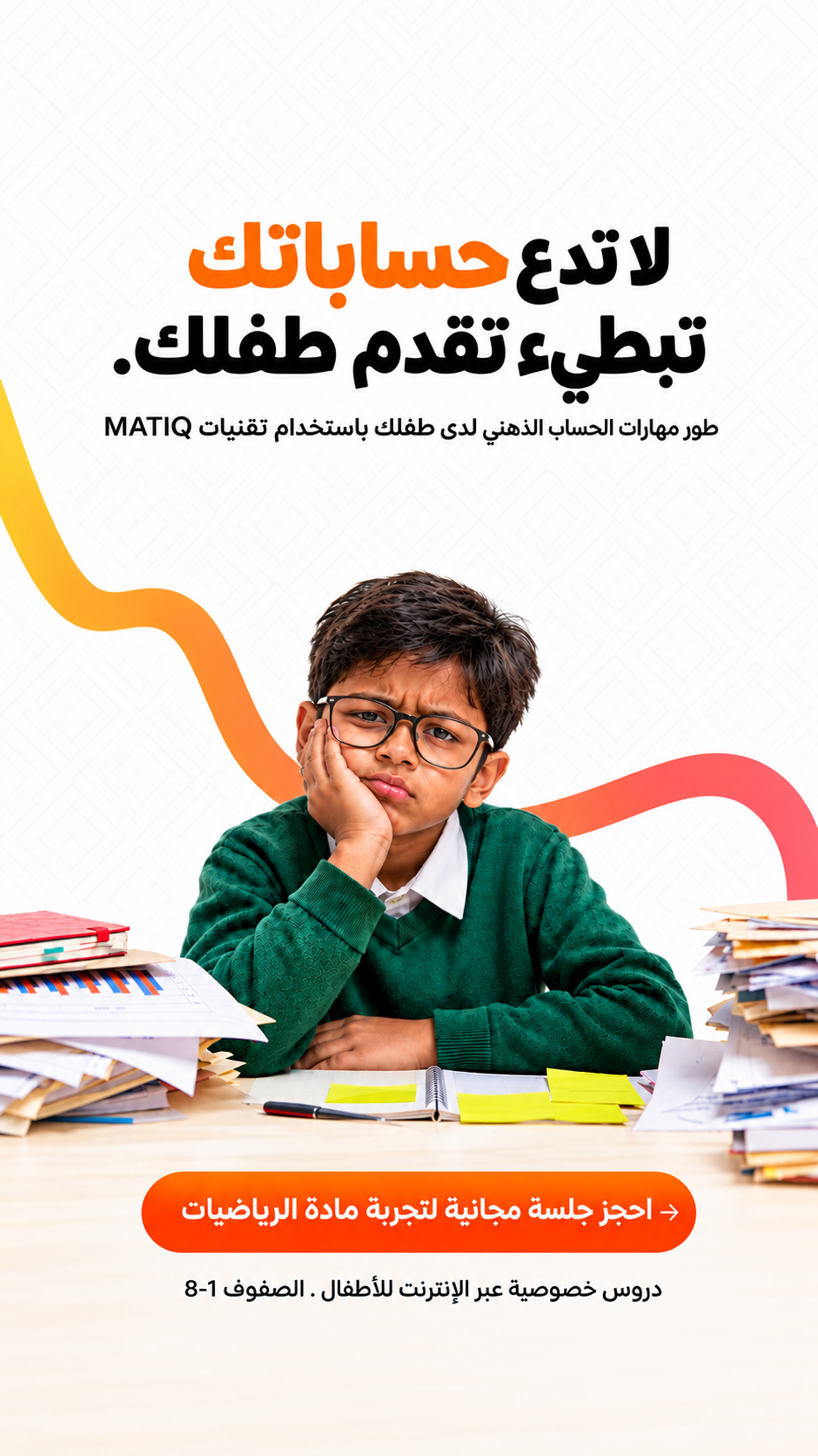 BrightCHAMPS Facebook ad: What If Your Child Was 2 Steps Ahead in Maths?