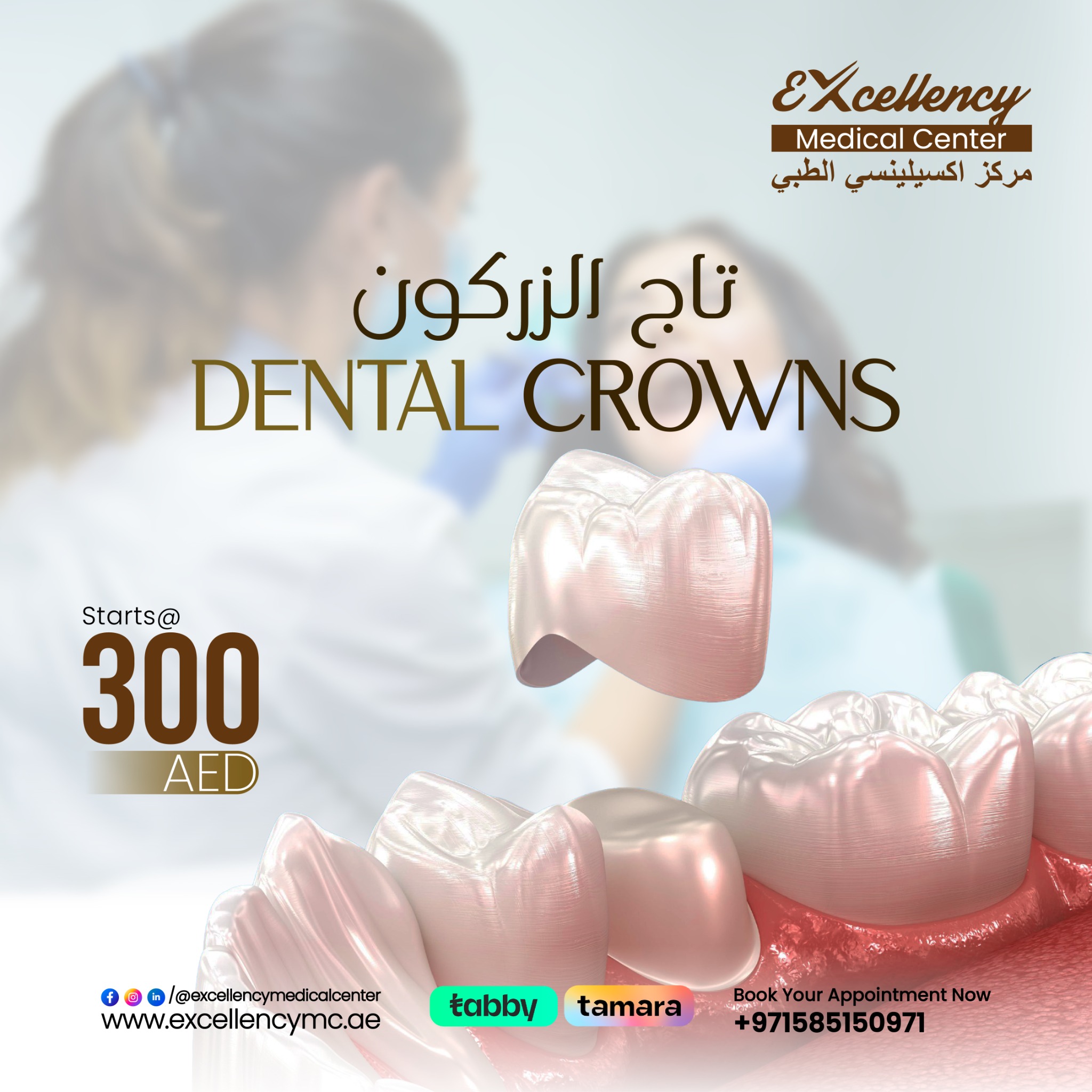 Excellency Medical Center. Facebook ad: Crown Your Smile for 300 AED!