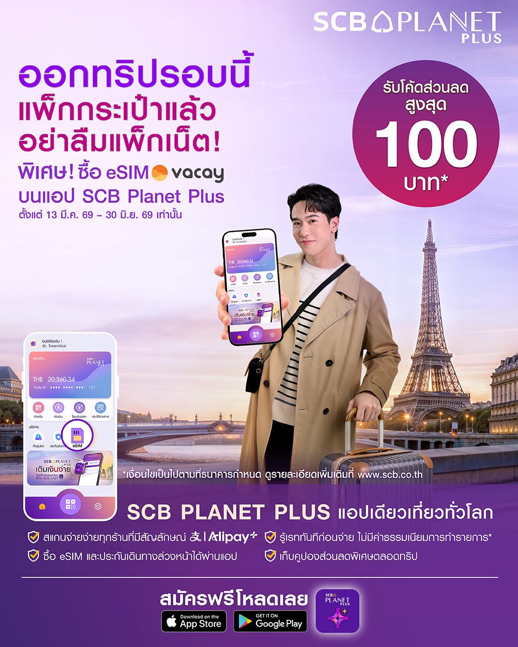 SCB Thailand Facebook ad