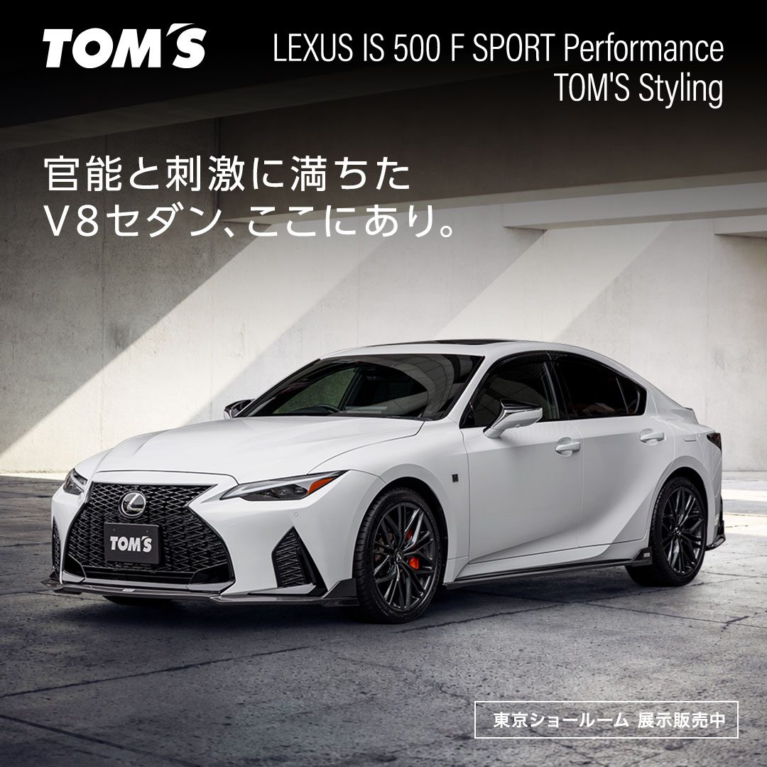 TOM'S Racing Facebook ad: レクサスが生み出した最後の純V8スポーツセダンとも言える一台を、より精悍なスタイルへと仕立てました。…